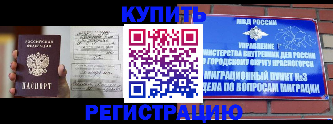 прописка в квартире в Печоре